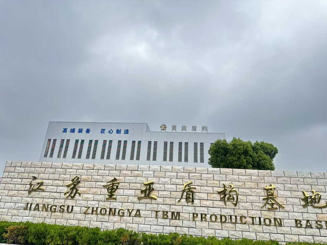 上海盾构机维修公司